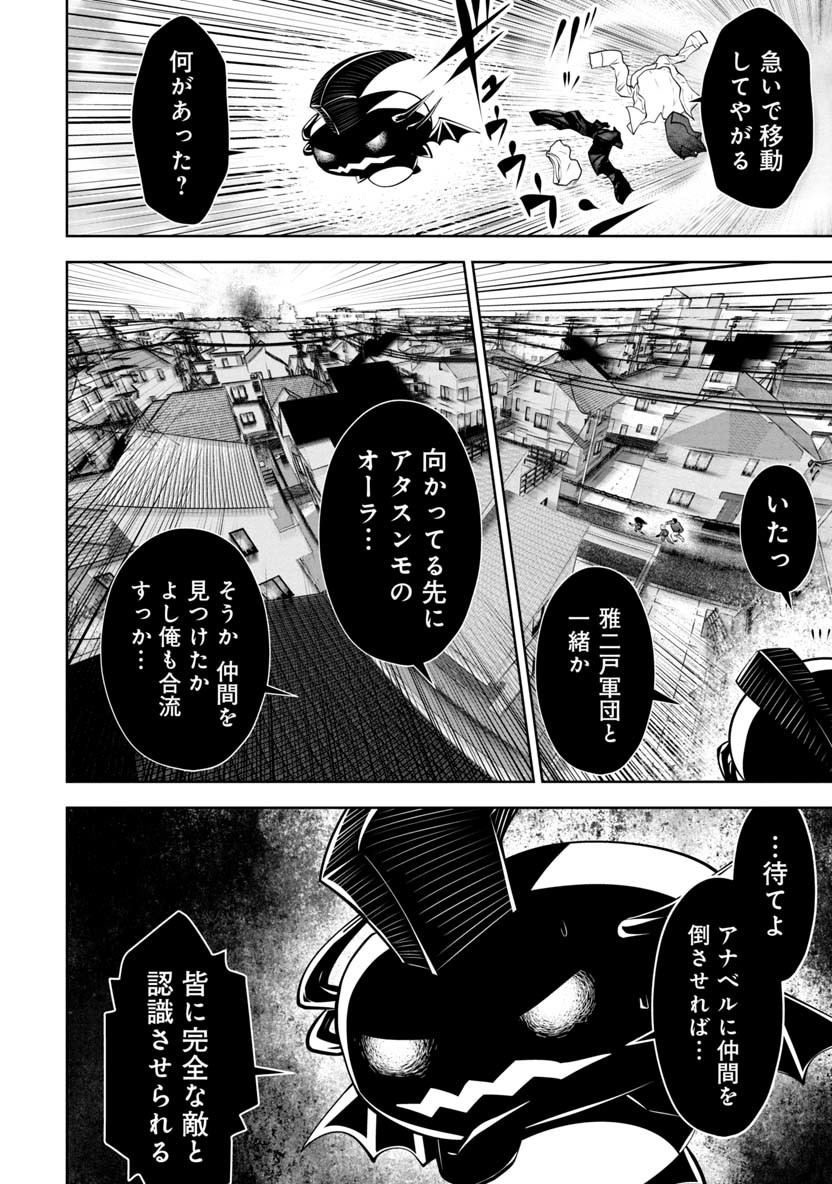 Machigatta Ko o Mahou Shoujo ni Shiteshimatta - Chapter 63 - Page 17
