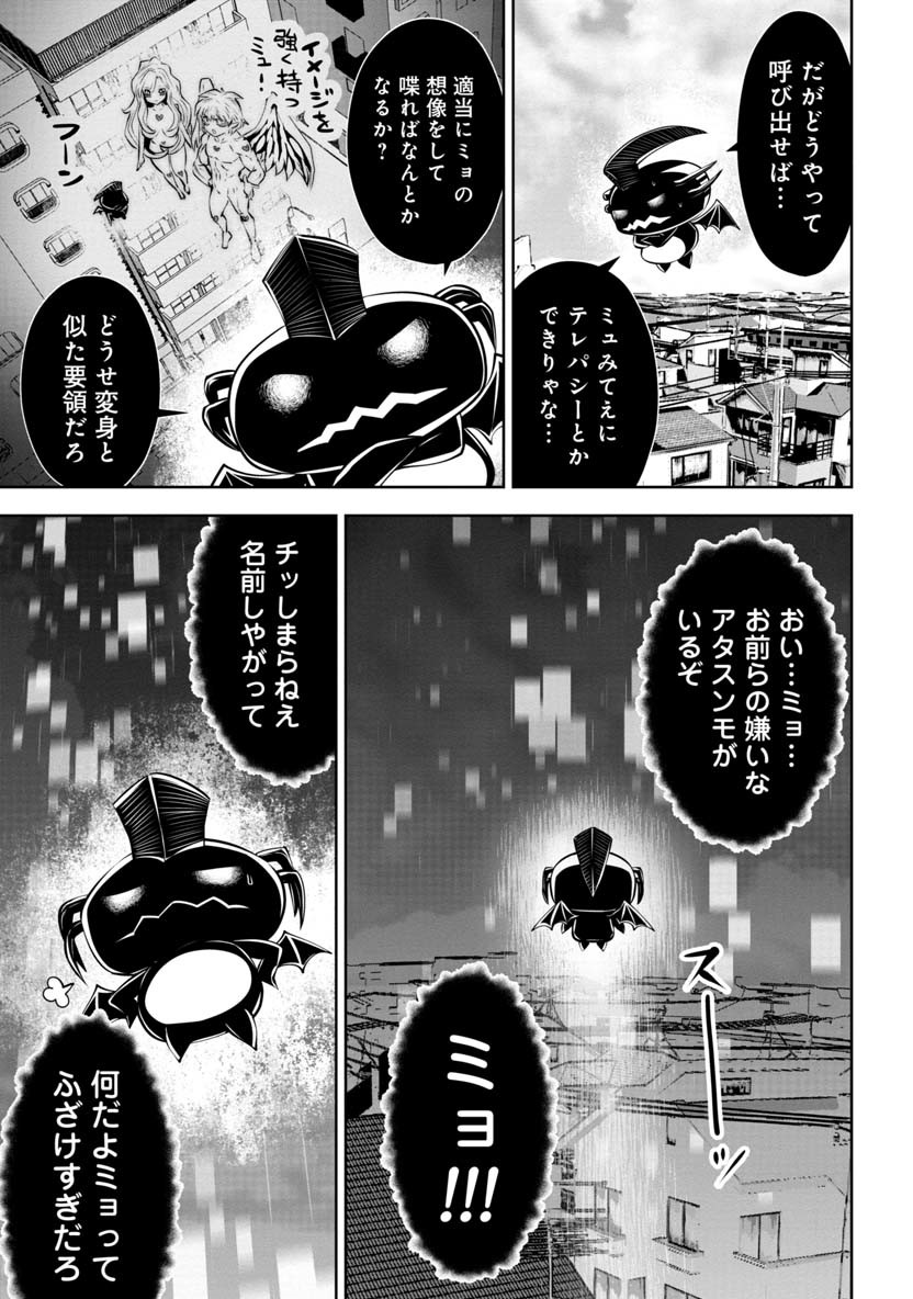 Machigatta Ko o Mahou Shoujo ni Shiteshimatta - Chapter 63 - Page 18