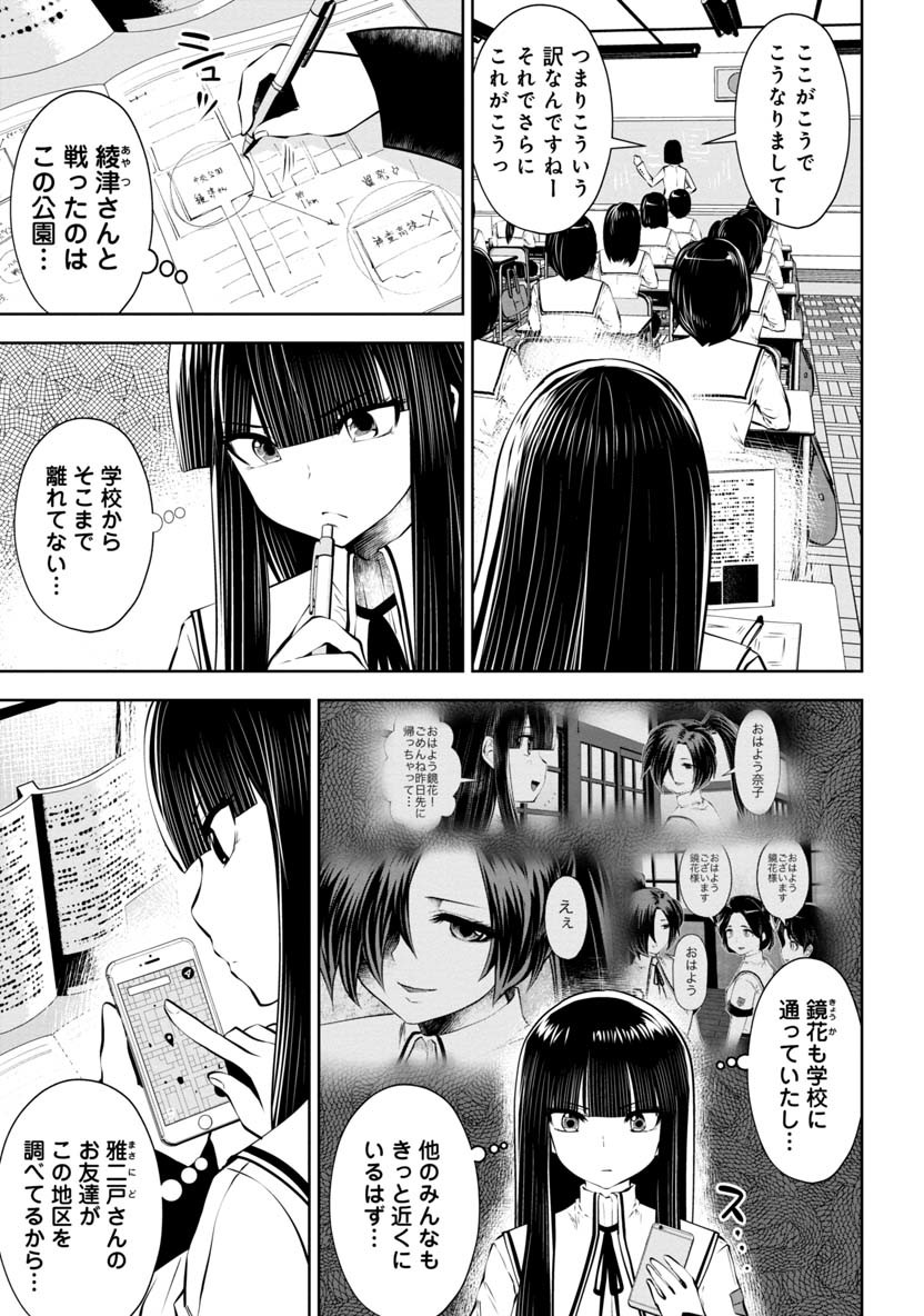 Machigatta Ko o Mahou Shoujo ni Shiteshimatta - Chapter 63 - Page 2