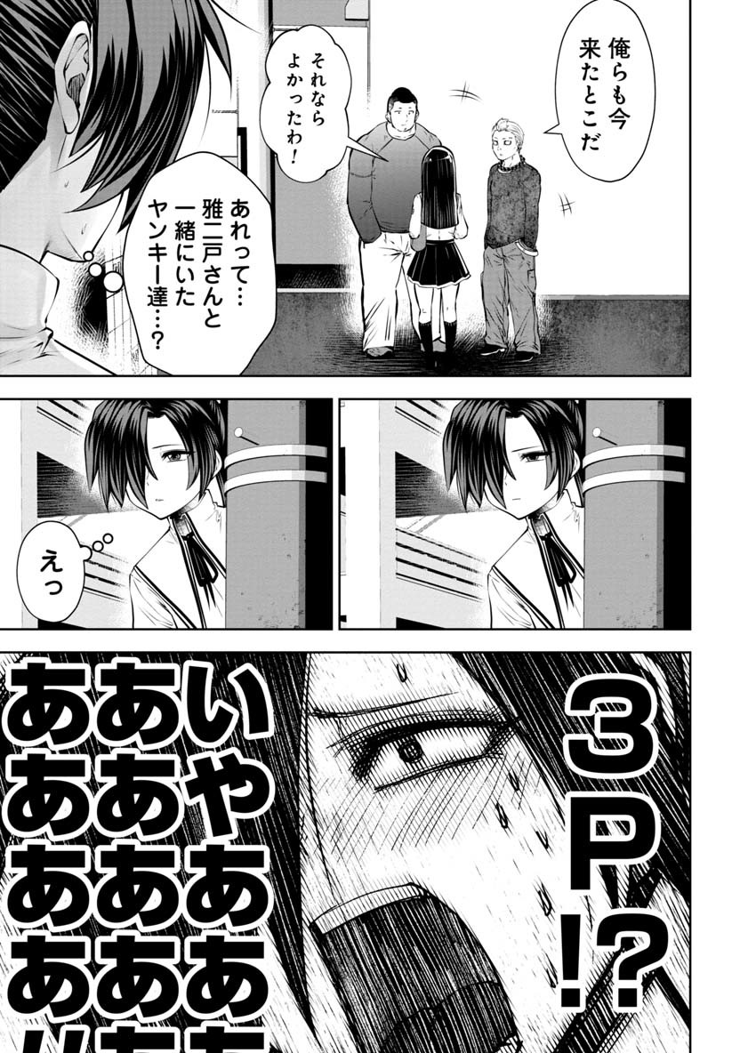 Machigatta Ko o Mahou Shoujo ni Shiteshimatta - Chapter 63 - Page 8