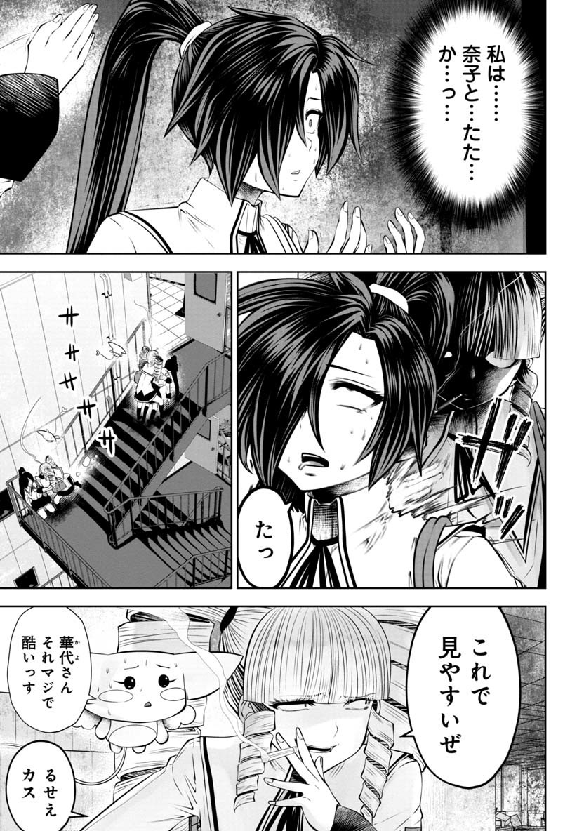 Machigatta Ko o Mahou Shoujo ni Shiteshimatta - Chapter 64 - Page 10