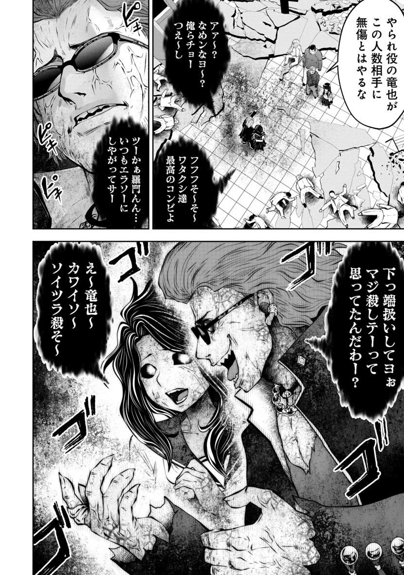 Machigatta Ko o Mahou Shoujo ni Shiteshimatta - Chapter 64 - Page 11