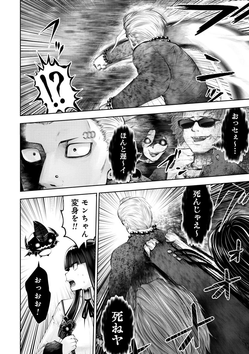 Machigatta Ko o Mahou Shoujo ni Shiteshimatta - Chapter 64 - Page 13