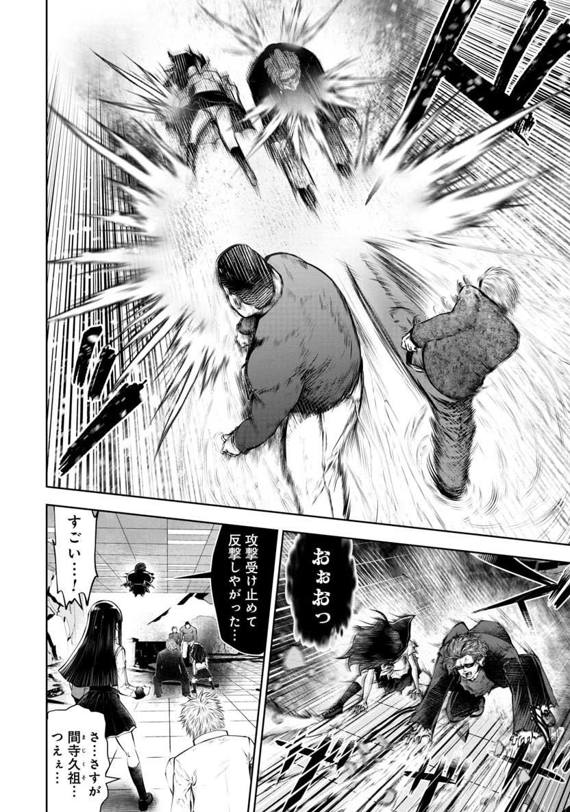 Machigatta Ko o Mahou Shoujo ni Shiteshimatta - Chapter 64 - Page 15