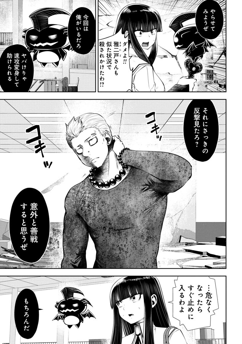 Machigatta Ko o Mahou Shoujo ni Shiteshimatta - Chapter 64 - Page 18