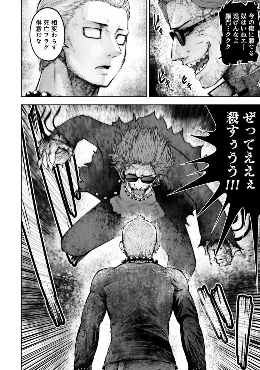 Machigatta Ko o Mahou Shoujo ni Shiteshimatta - Chapter 64 - Page 19