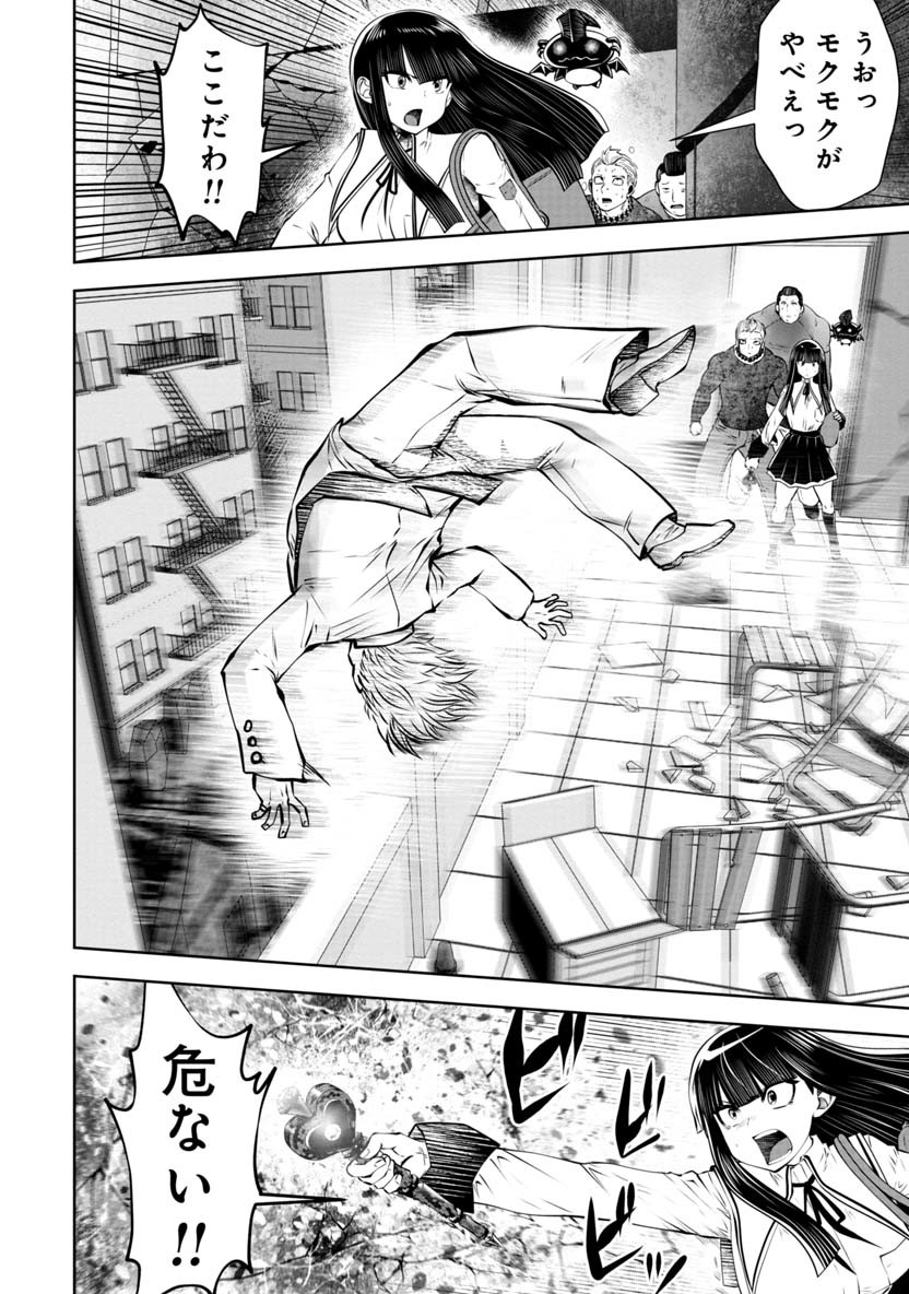 Machigatta Ko o Mahou Shoujo ni Shiteshimatta - Chapter 64 - Page 5