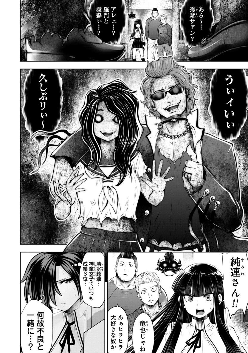 Machigatta Ko o Mahou Shoujo ni Shiteshimatta - Chapter 64 - Page 7