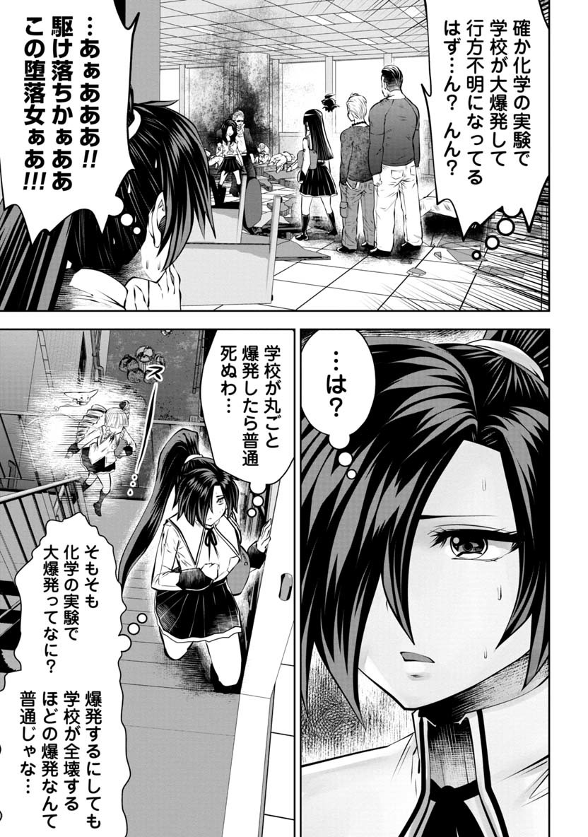 Machigatta Ko o Mahou Shoujo ni Shiteshimatta - Chapter 64 - Page 8