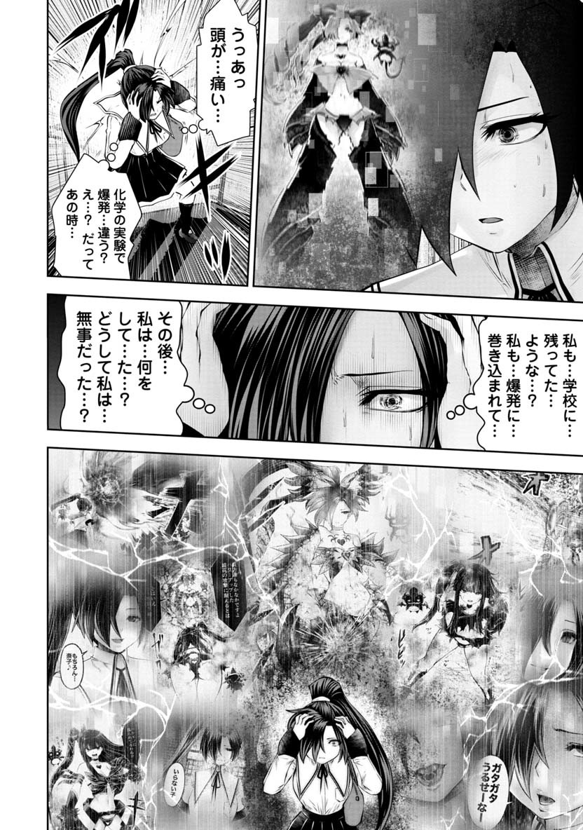 Machigatta Ko o Mahou Shoujo ni Shiteshimatta - Chapter 64 - Page 9