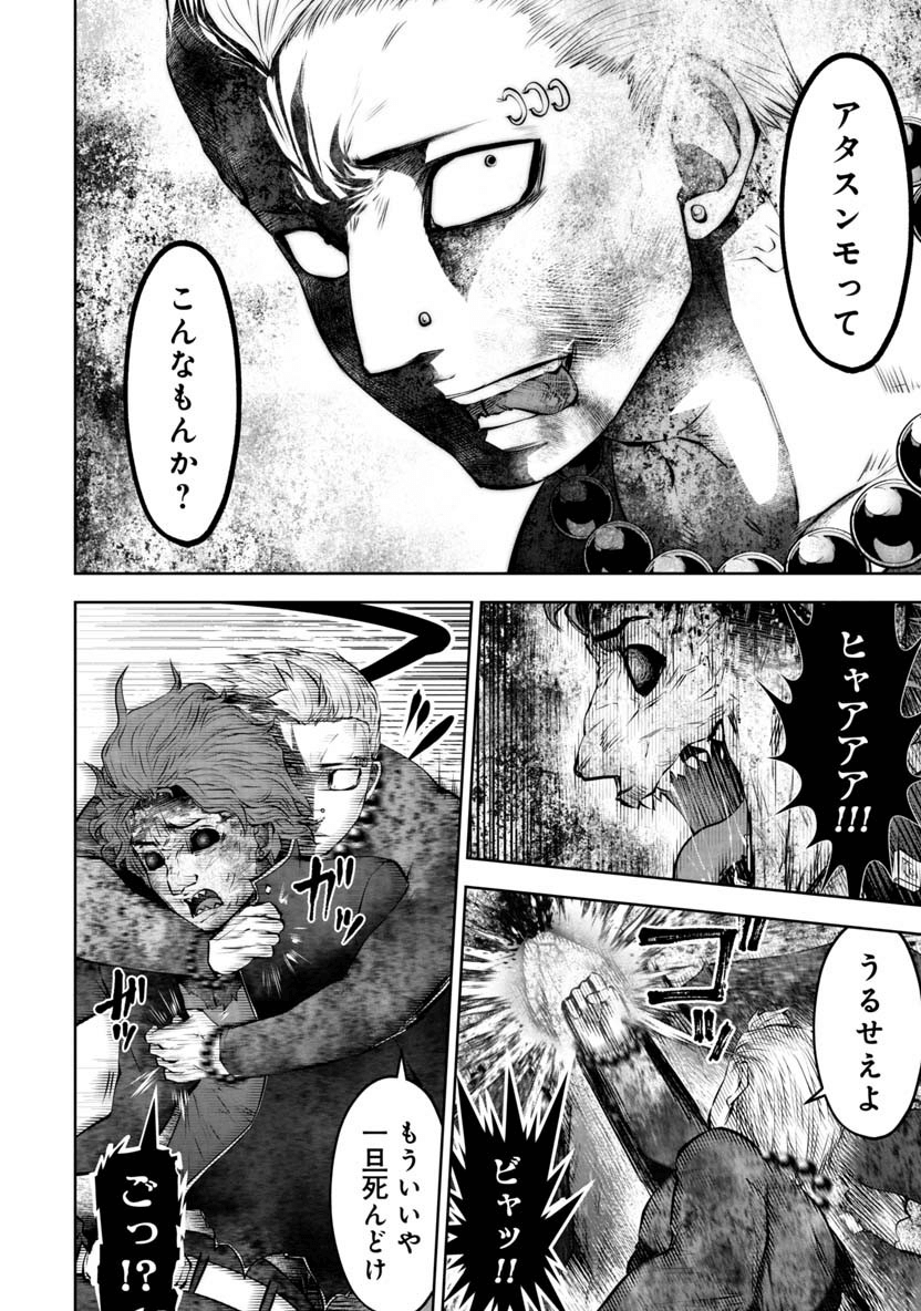 Machigatta Ko o Mahou Shoujo ni Shiteshimatta - Chapter 65 - Page 12