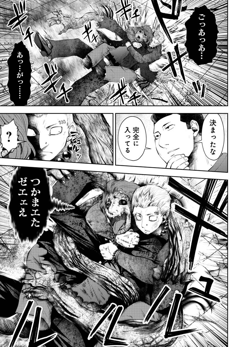 Machigatta Ko o Mahou Shoujo ni Shiteshimatta - Chapter 65 - Page 13