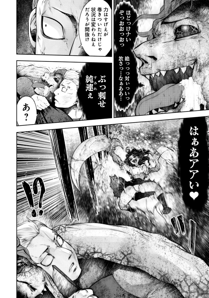 Machigatta Ko o Mahou Shoujo ni Shiteshimatta - Chapter 65 - Page 14