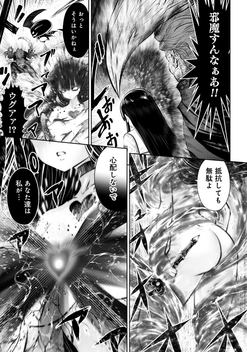 Machigatta Ko o Mahou Shoujo ni Shiteshimatta - Chapter 65 - Page 17