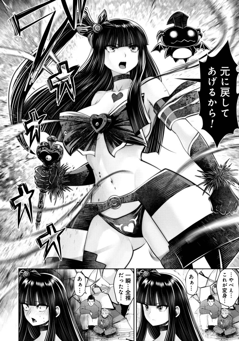 Machigatta Ko o Mahou Shoujo ni Shiteshimatta - Chapter 65 - Page 18