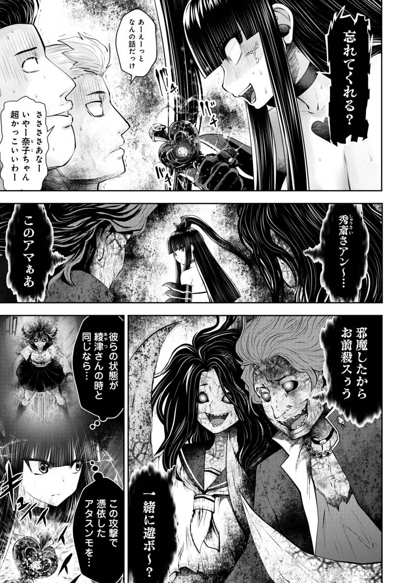 Machigatta Ko o Mahou Shoujo ni Shiteshimatta - Chapter 65 - Page 19