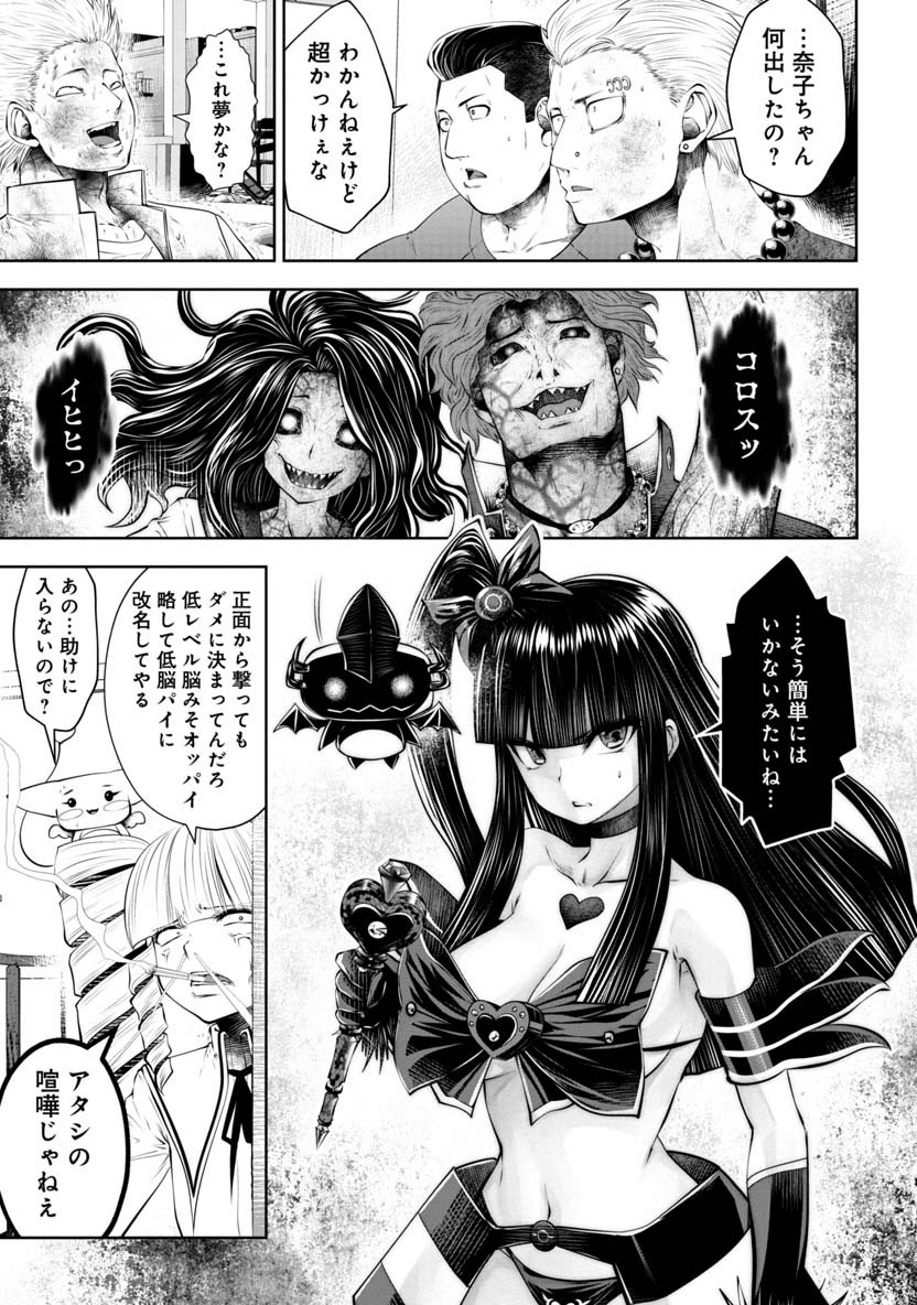 Machigatta Ko o Mahou Shoujo ni Shiteshimatta - Chapter 65 - Page 21