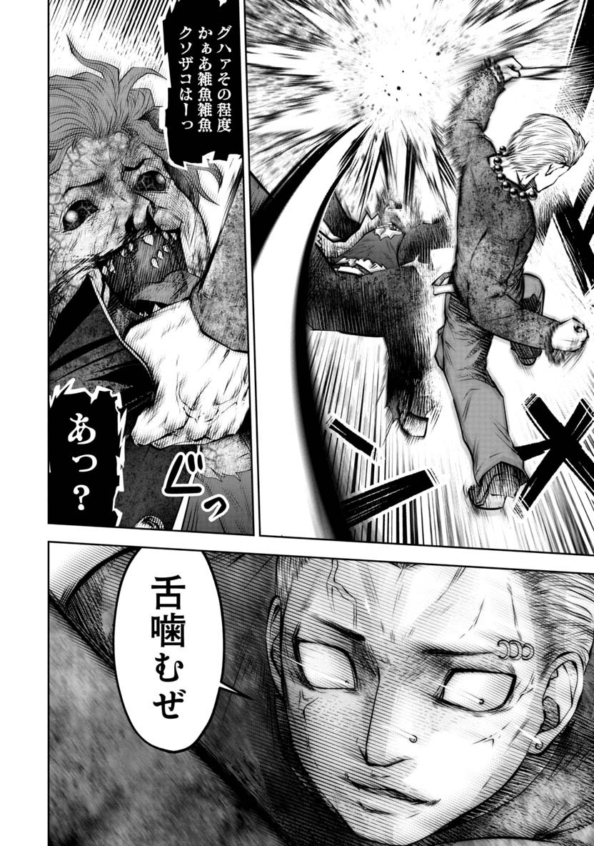 Machigatta Ko o Mahou Shoujo ni Shiteshimatta - Chapter 65 - Page 4