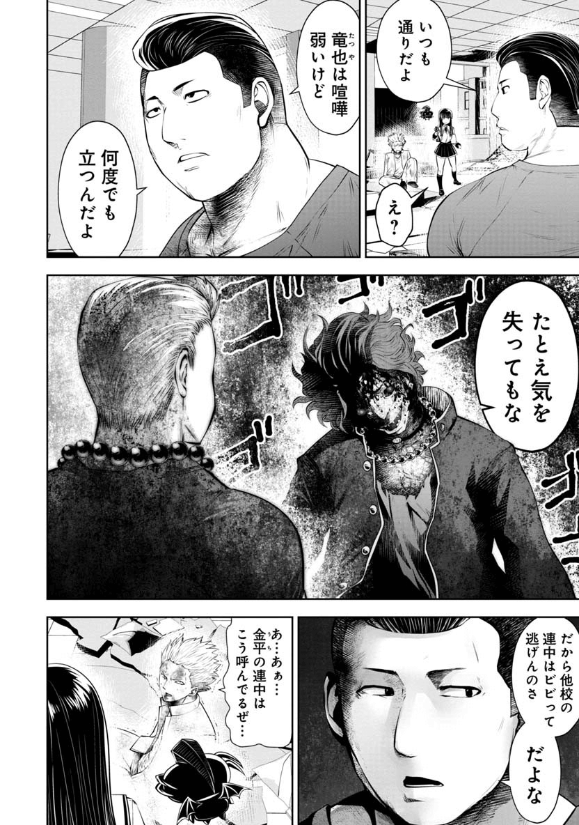 Machigatta Ko o Mahou Shoujo ni Shiteshimatta - Chapter 65 - Page 8