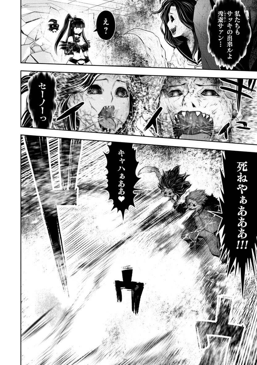 Machigatta Ko o Mahou Shoujo ni Shiteshimatta - Chapter 66 - Page 1