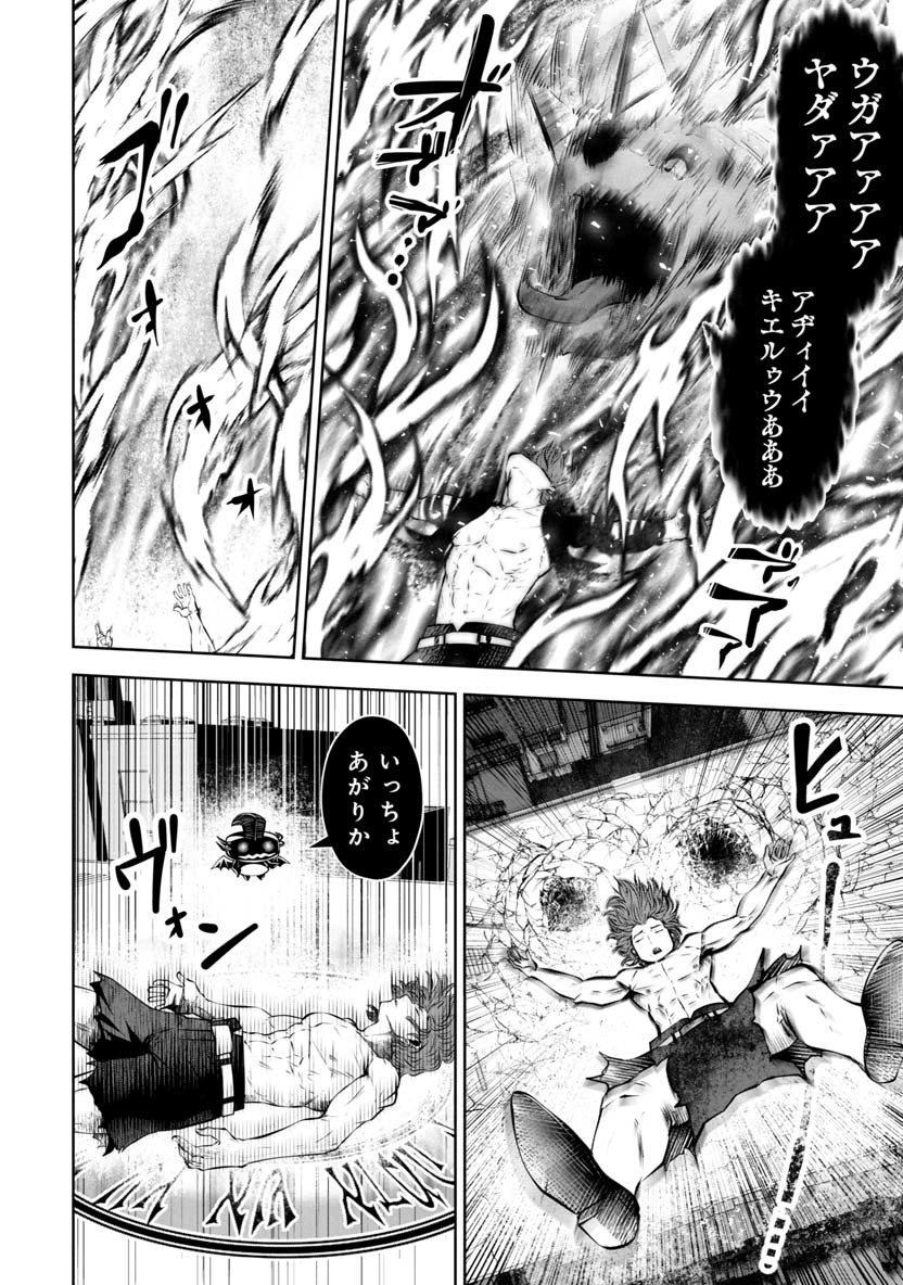 Machigatta Ko o Mahou Shoujo ni Shiteshimatta - Chapter 66 - Page 11