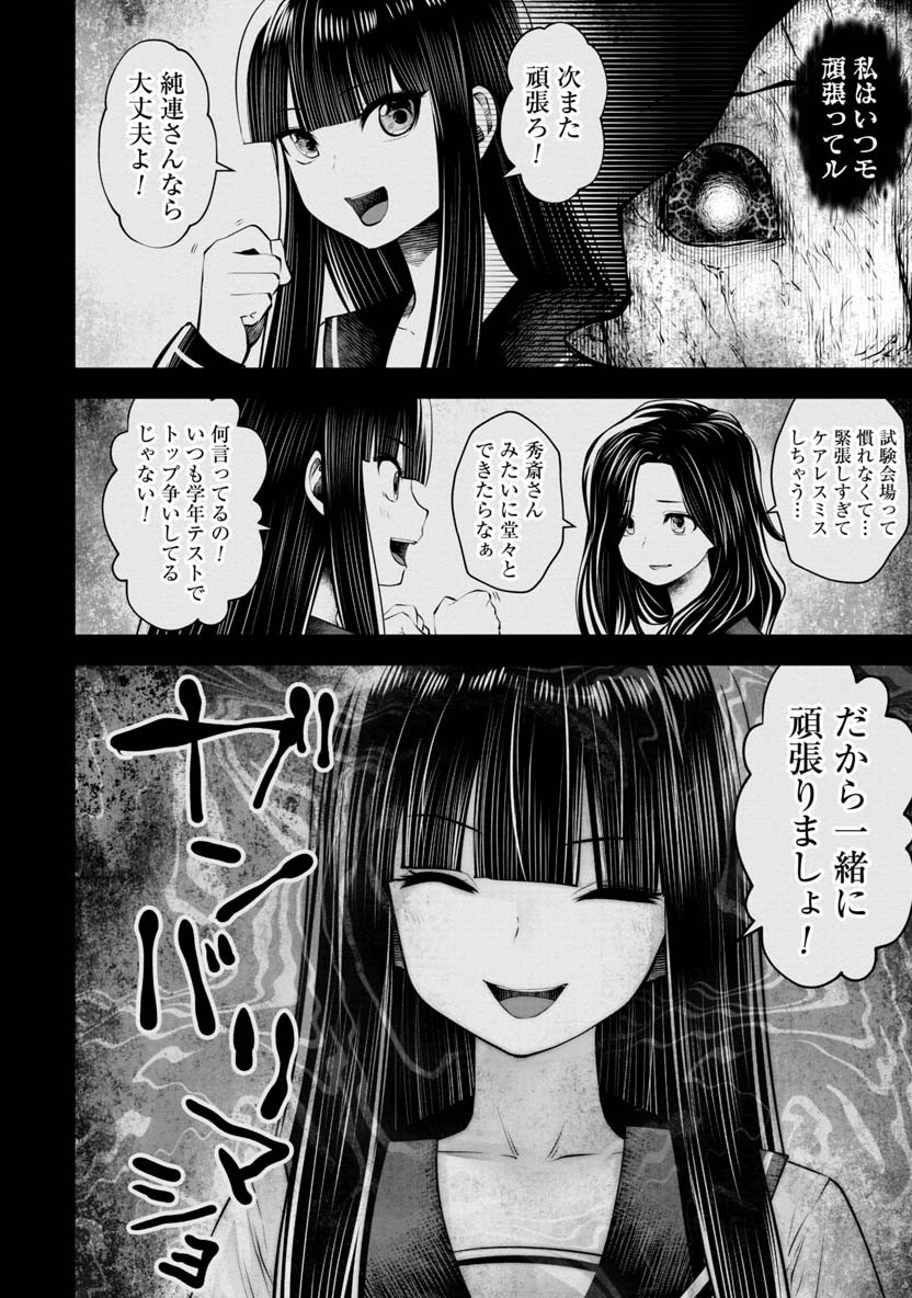 Machigatta Ko o Mahou Shoujo ni Shiteshimatta - Chapter 66 - Page 15