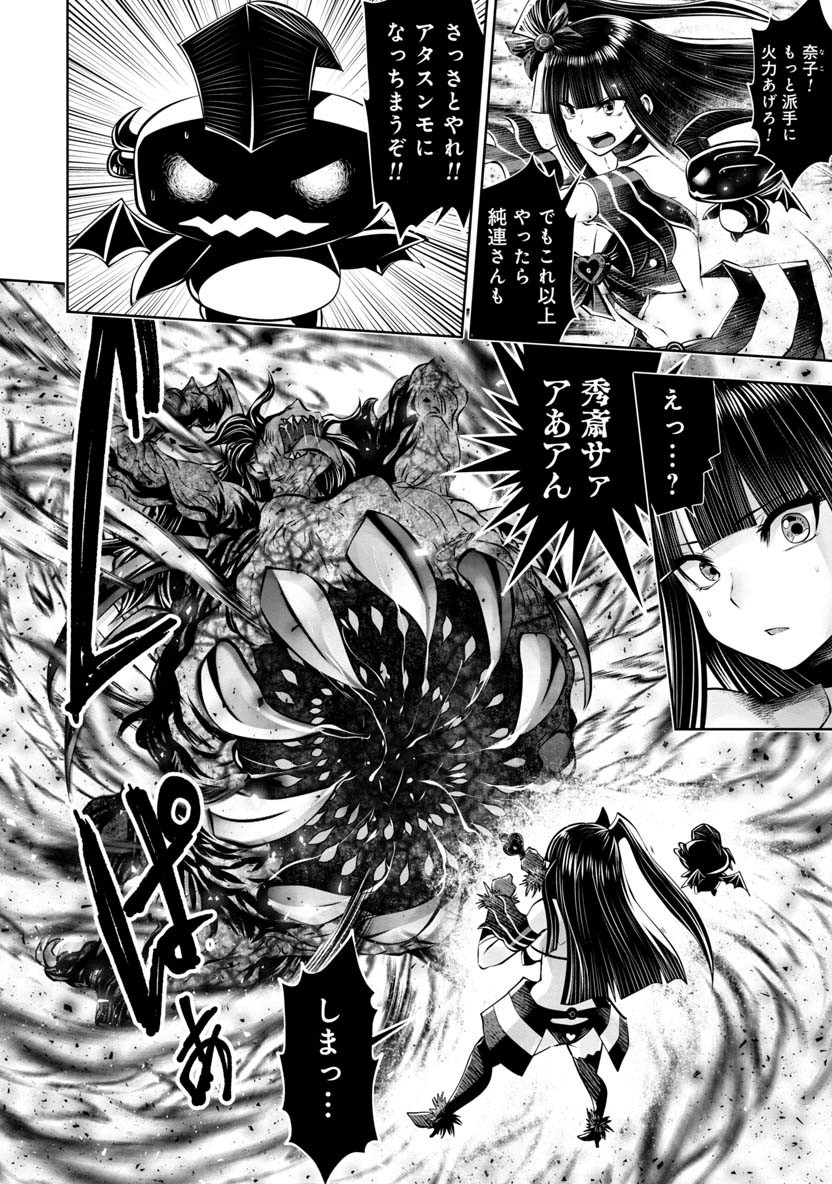 Machigatta Ko o Mahou Shoujo ni Shiteshimatta - Chapter 66 - Page 17