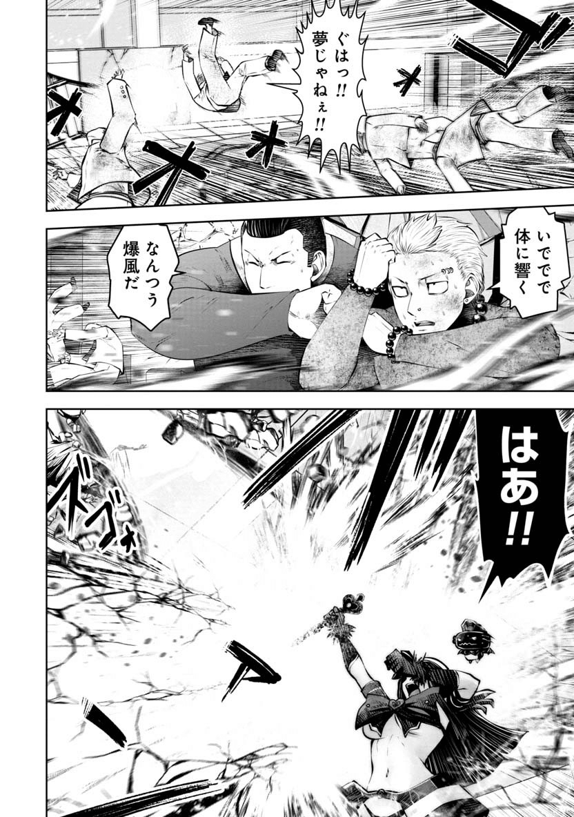 Machigatta Ko o Mahou Shoujo ni Shiteshimatta - Chapter 66 - Page 3