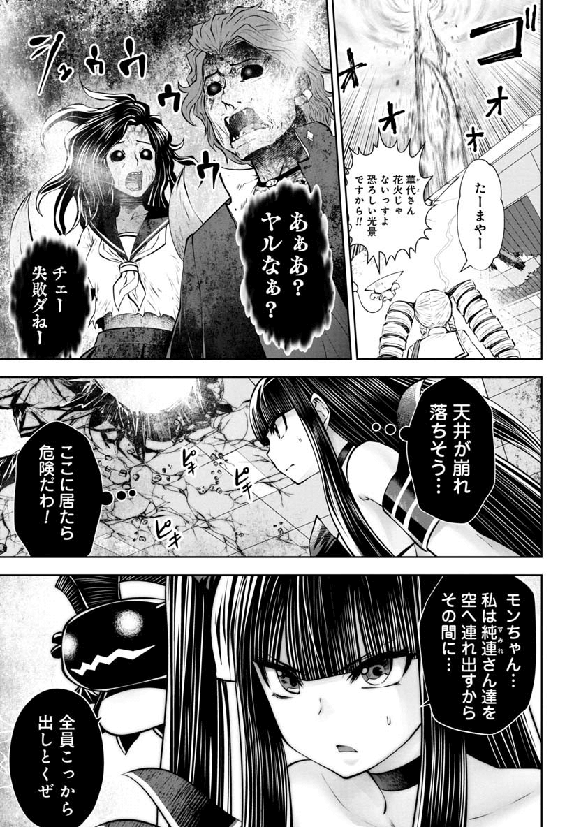 Machigatta Ko o Mahou Shoujo ni Shiteshimatta - Chapter 66 - Page 4