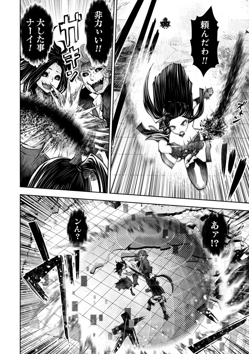 Machigatta Ko o Mahou Shoujo ni Shiteshimatta - Chapter 66 - Page 5