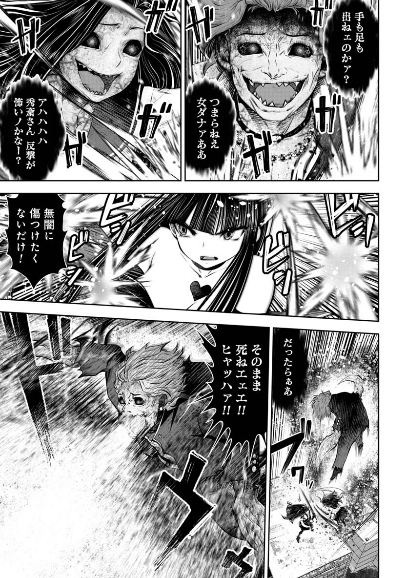 Machigatta Ko o Mahou Shoujo ni Shiteshimatta - Chapter 66 - Page 8