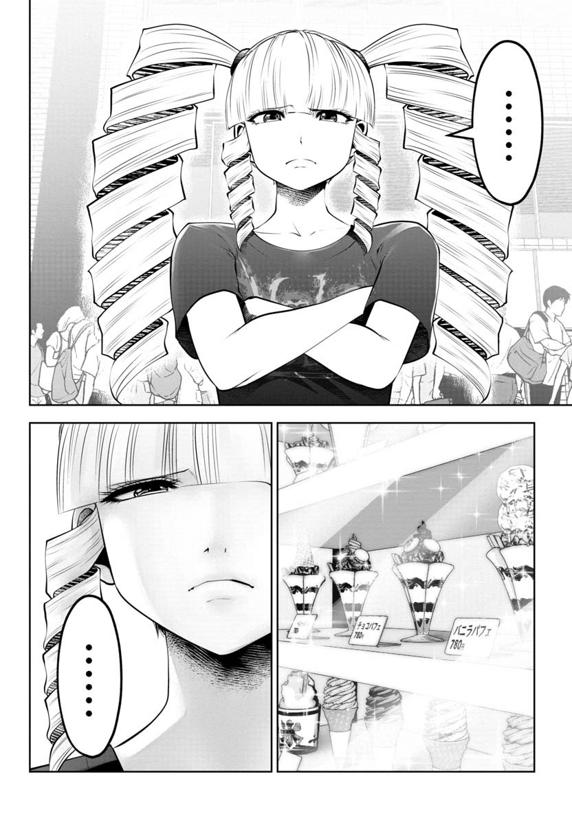 Machigatta Ko o Mahou Shoujo ni Shiteshimatta - Chapter 67.5 - Page 1