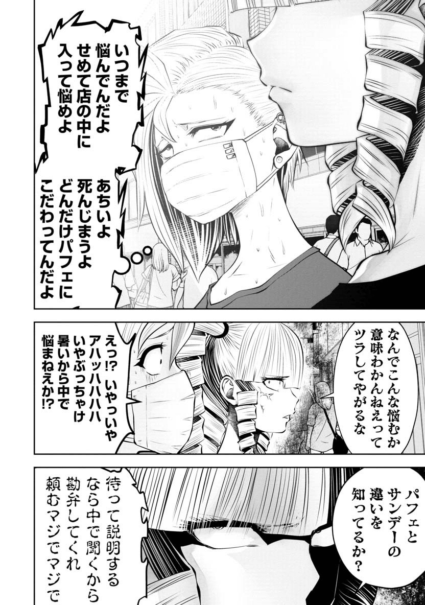 Machigatta Ko o Mahou Shoujo ni Shiteshimatta - Chapter 67.5 - Page 2