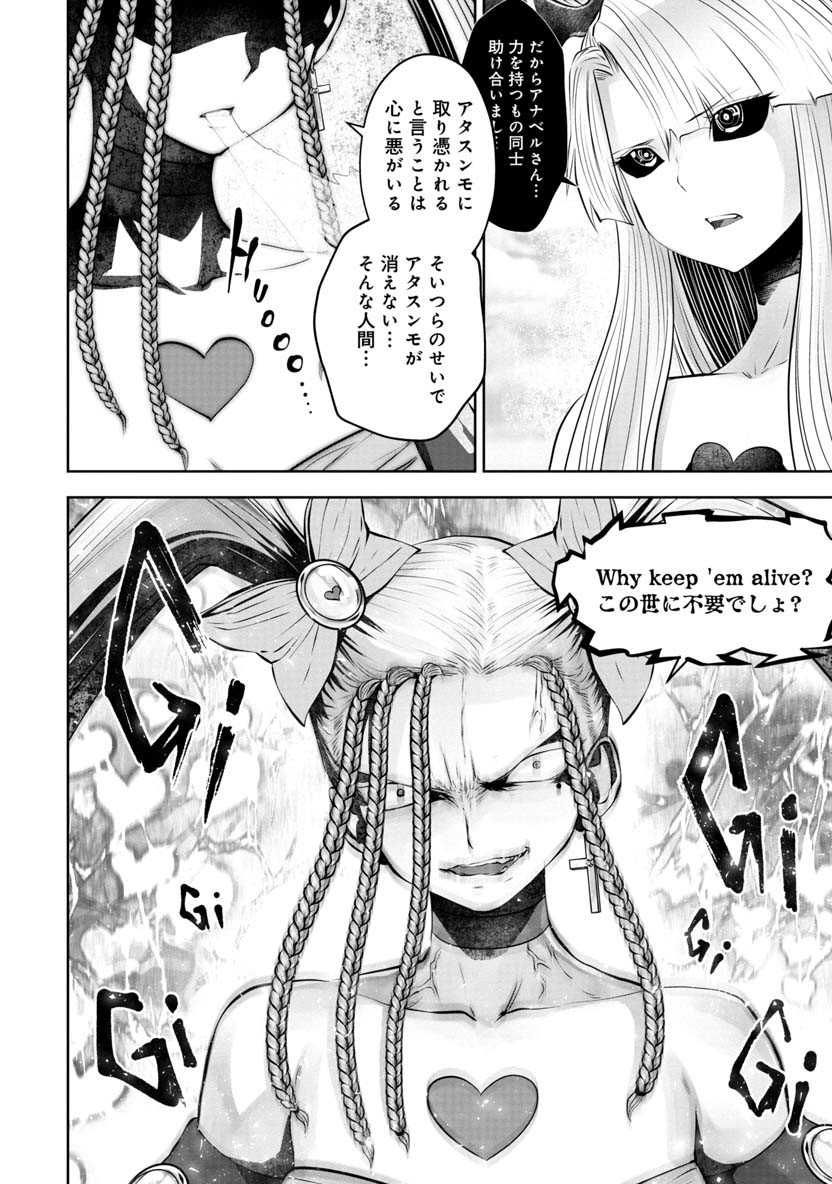 Machigatta Ko o Mahou Shoujo ni Shiteshimatta - Chapter 67 - Page 12