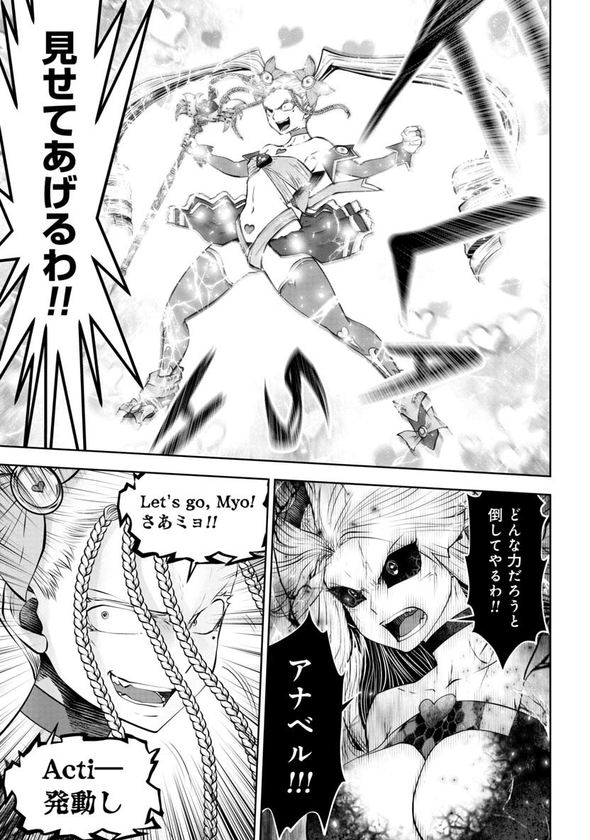 Machigatta Ko o Mahou Shoujo ni Shiteshimatta - Chapter 67 - Page 17