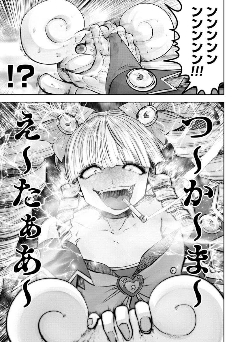 Machigatta Ko o Mahou Shoujo ni Shiteshimatta - Chapter 67 - Page 19