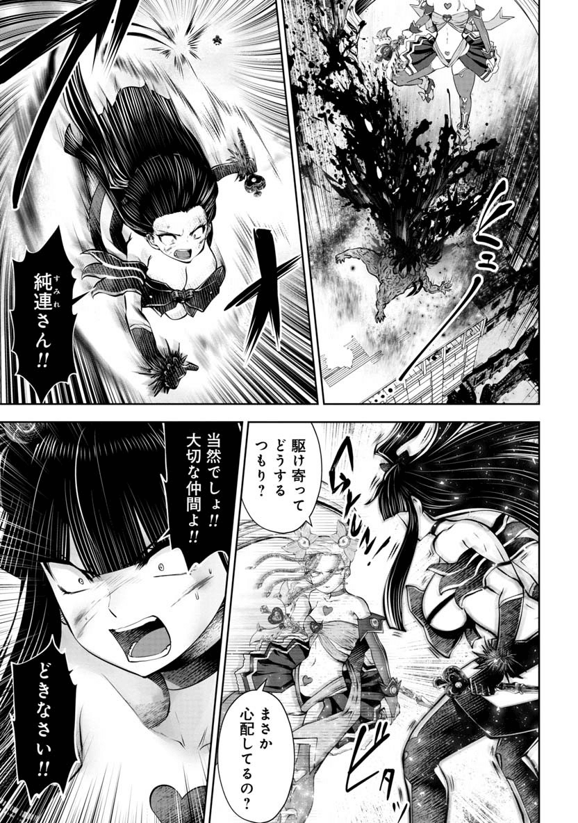 Machigatta Ko o Mahou Shoujo ni Shiteshimatta - Chapter 67 - Page 3