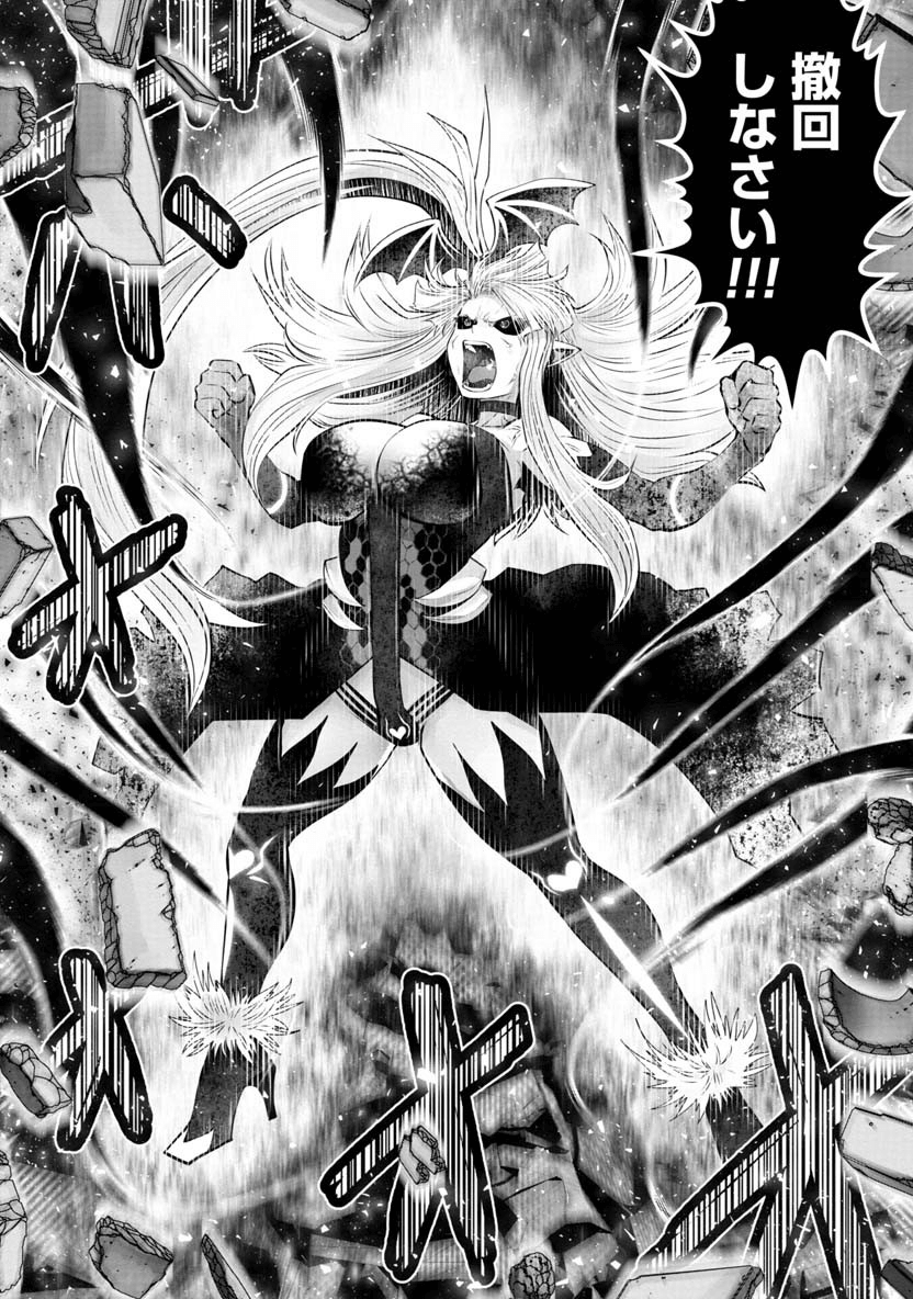 Machigatta Ko o Mahou Shoujo ni Shiteshimatta - Chapter 67 - Page 7