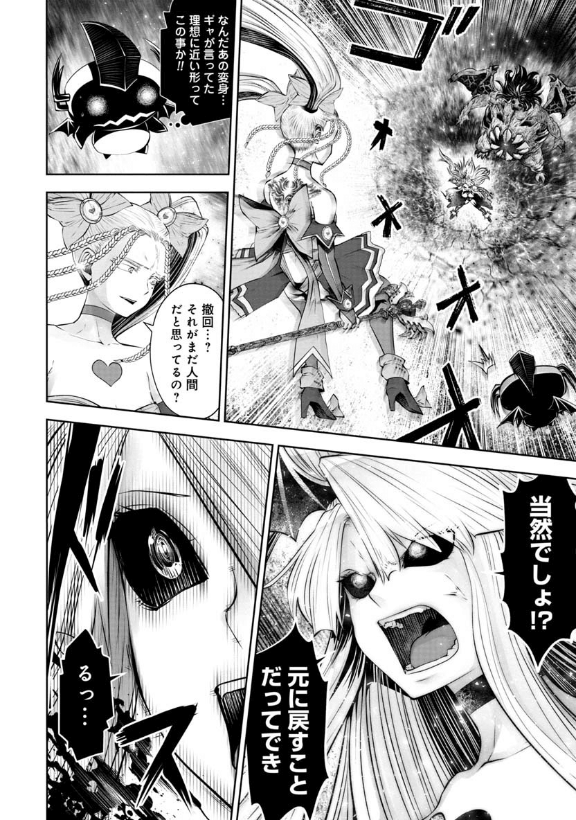 Machigatta Ko o Mahou Shoujo ni Shiteshimatta - Chapter 67 - Page 8