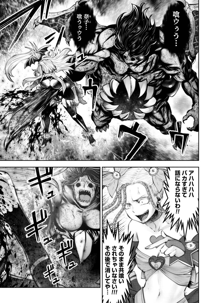 Machigatta Ko o Mahou Shoujo ni Shiteshimatta - Chapter 67 - Page 9