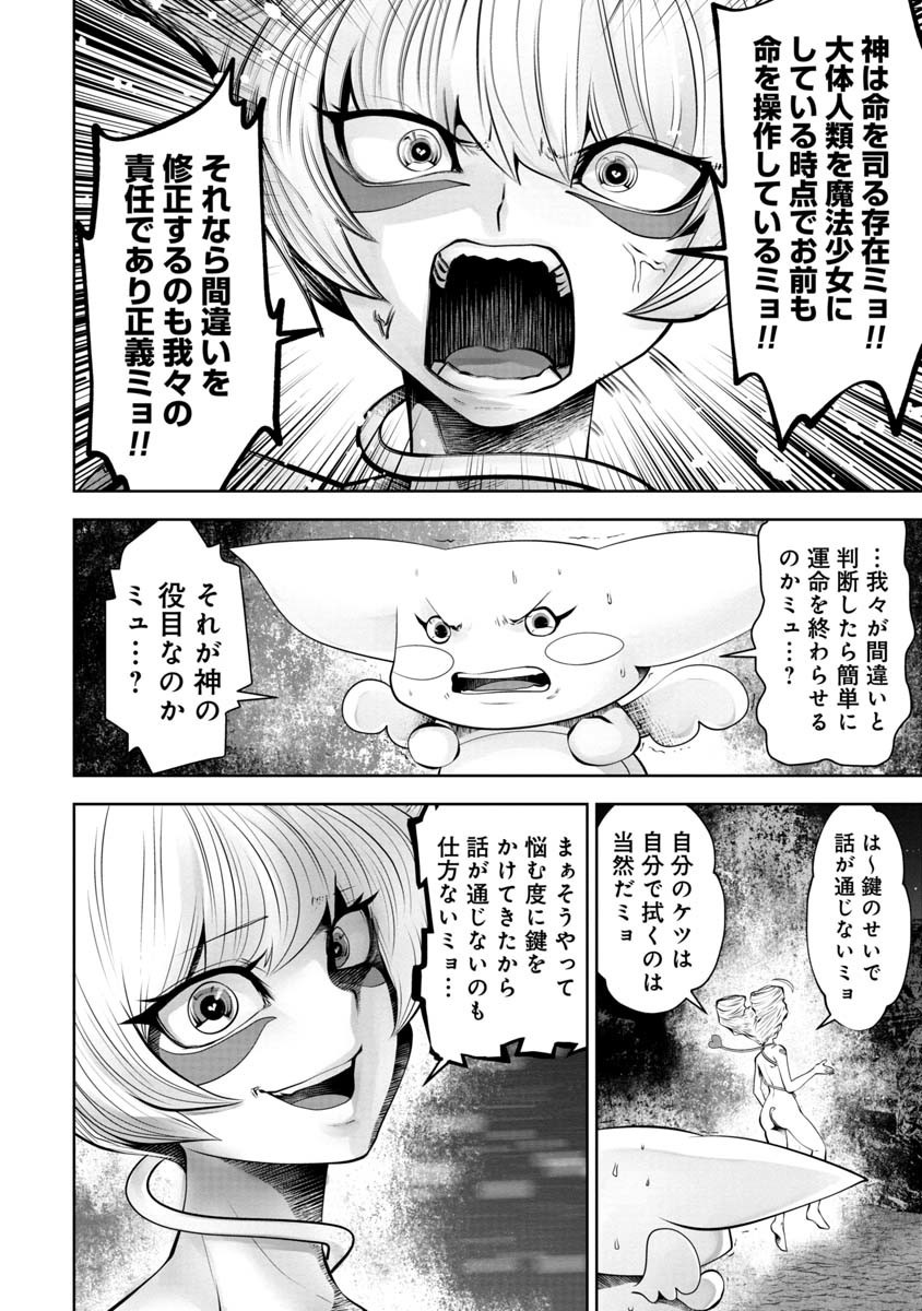 Machigatta Ko o Mahou Shoujo ni Shiteshimatta - Chapter 68 - Page 10