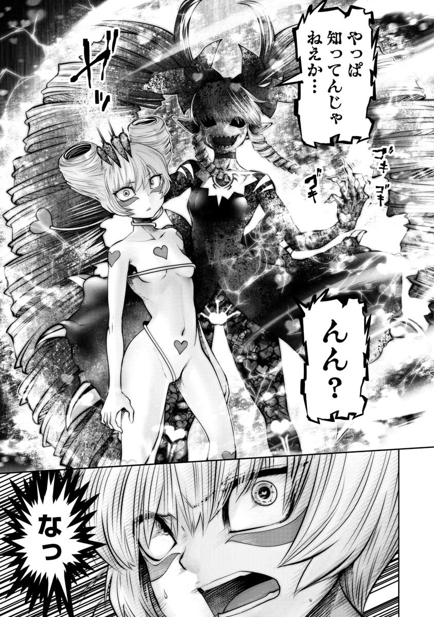 Machigatta Ko o Mahou Shoujo ni Shiteshimatta - Chapter 68 - Page 11