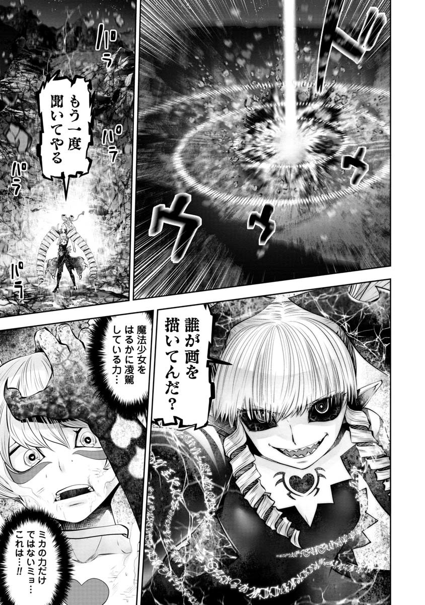 Machigatta Ko o Mahou Shoujo ni Shiteshimatta - Chapter 68 - Page 15