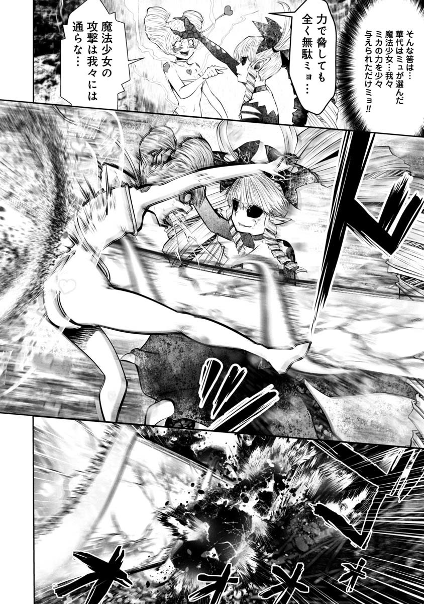 Machigatta Ko o Mahou Shoujo ni Shiteshimatta - Chapter 68 - Page 16