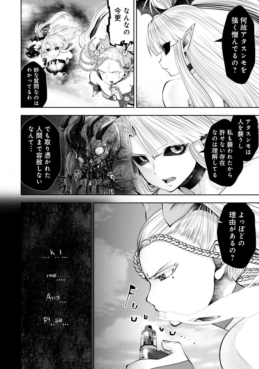 Machigatta Ko o Mahou Shoujo ni Shiteshimatta - Chapter 69 - Page 3