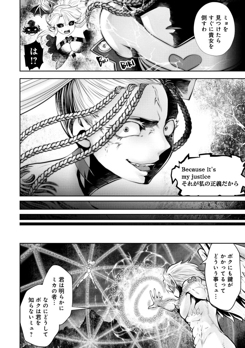 Machigatta Ko o Mahou Shoujo ni Shiteshimatta - Chapter 69 - Page 5