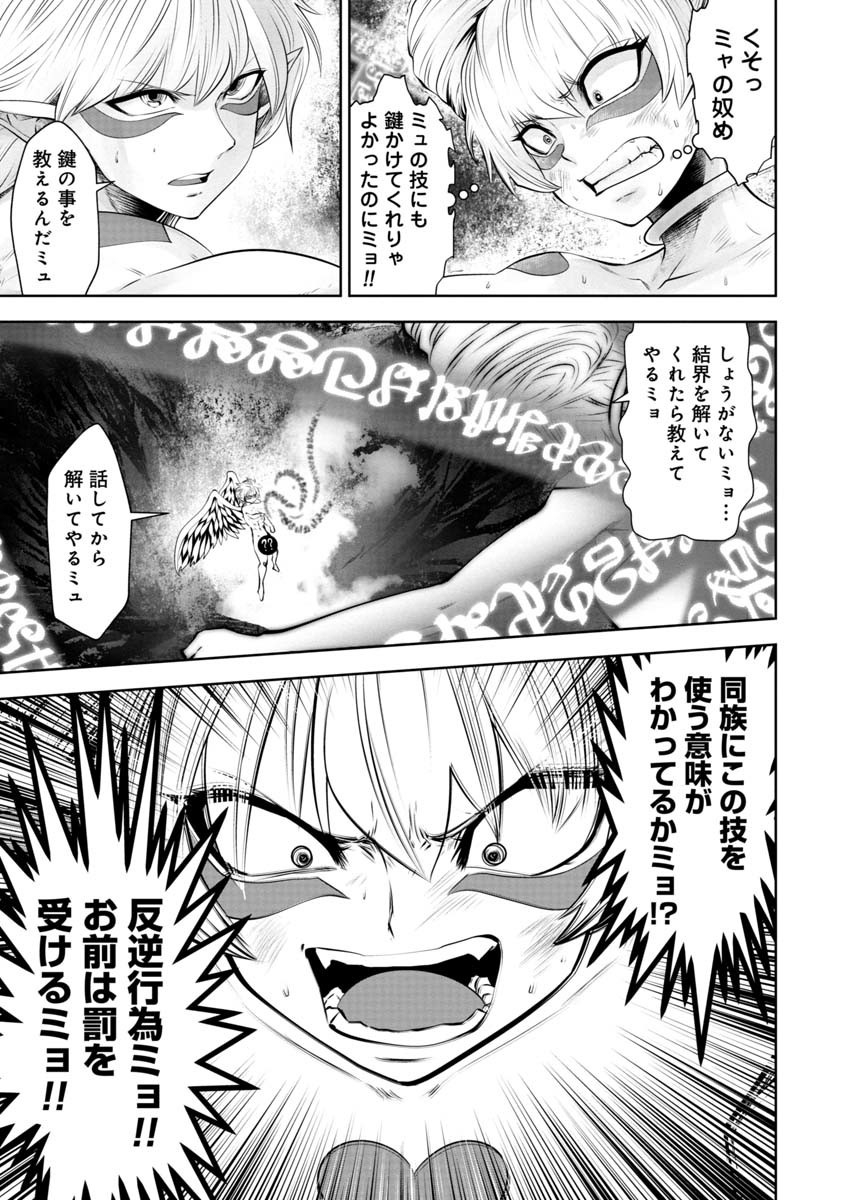 Machigatta Ko o Mahou Shoujo ni Shiteshimatta - Chapter 69 - Page 6