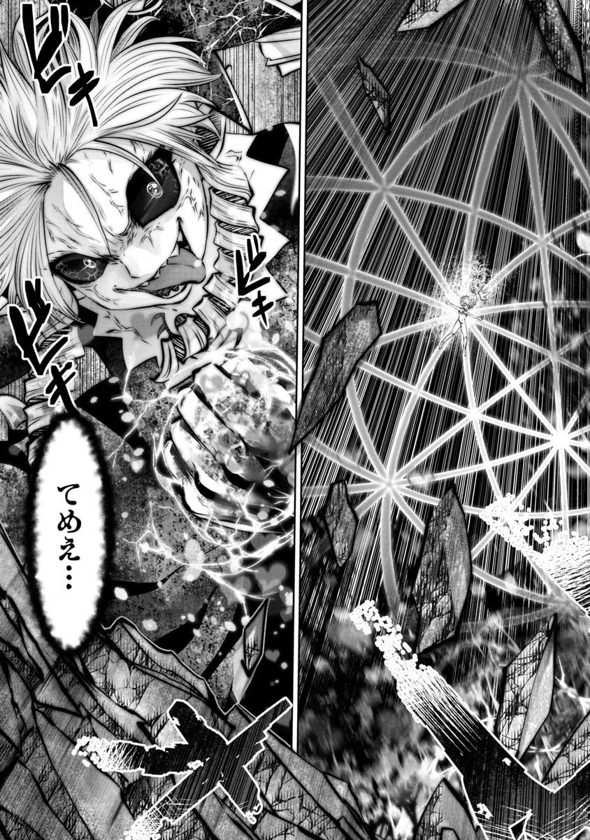 Machigatta Ko o Mahou Shoujo ni Shiteshimatta - Chapter 69 - Page 8