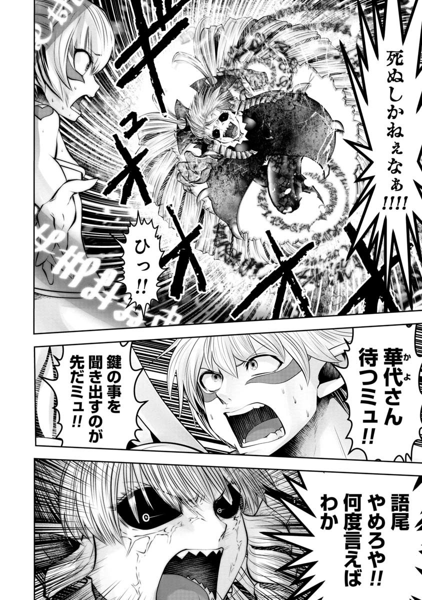 Machigatta Ko o Mahou Shoujo ni Shiteshimatta - Chapter 69 - Page 9