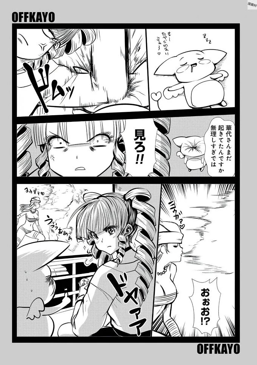 Machigatta Ko o Mahou Shoujo ni Shiteshimatta - Chapter 7 - Page 1